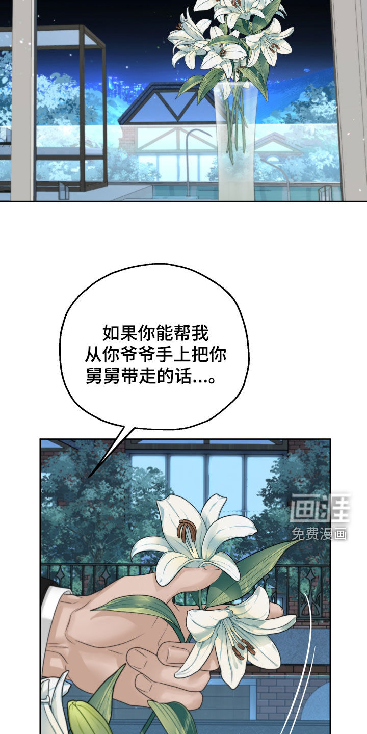 变种危机第39话图