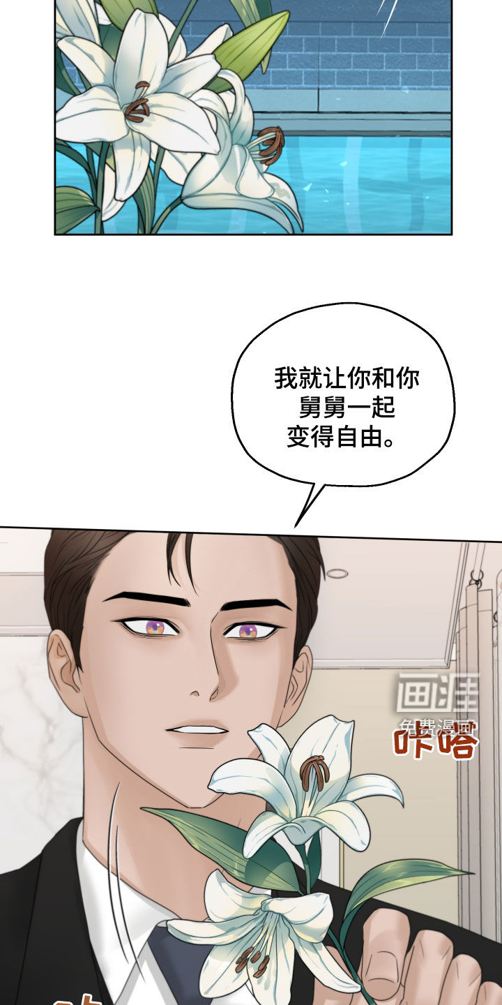 变种危机第39话图