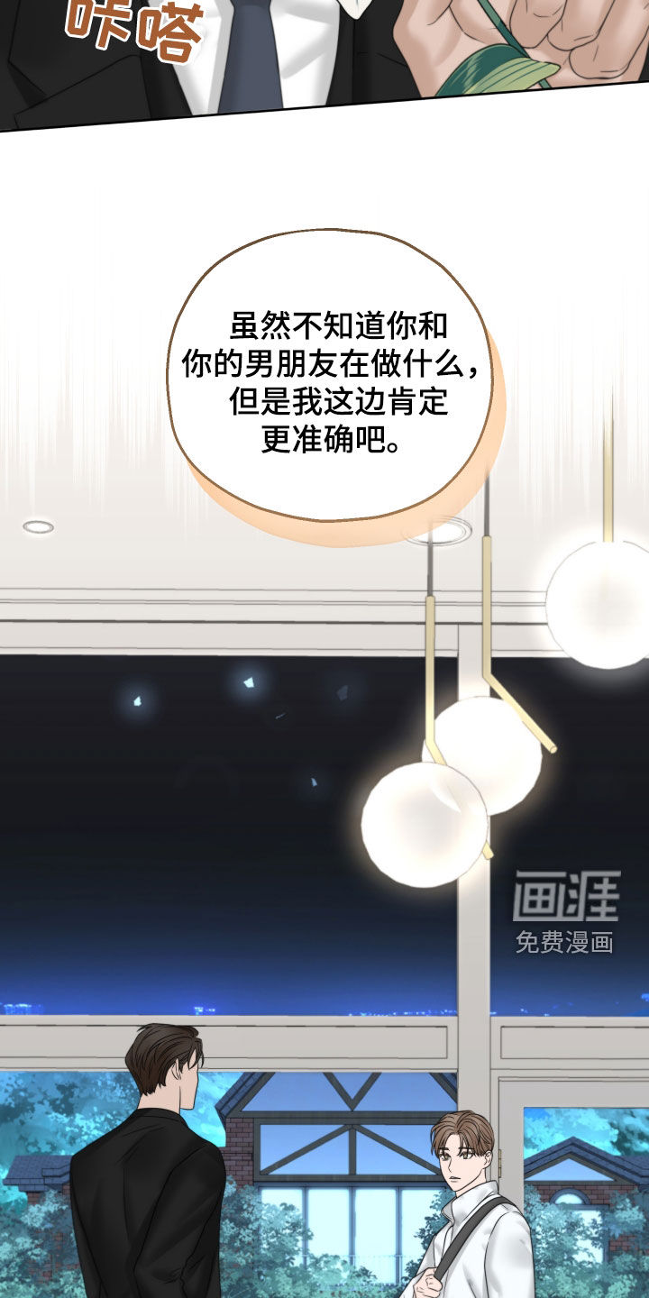 变种危机第39话图