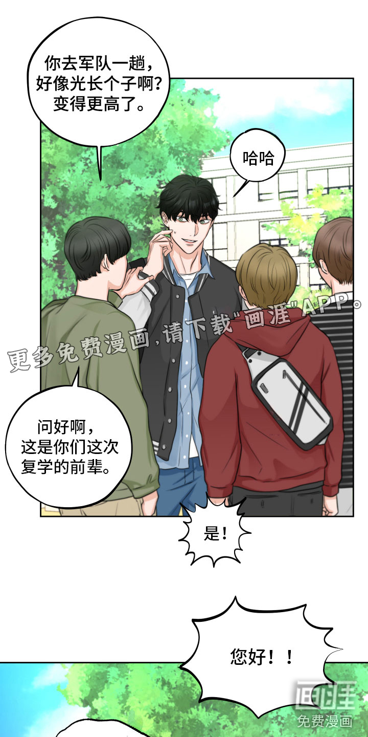 变种危机第4话图