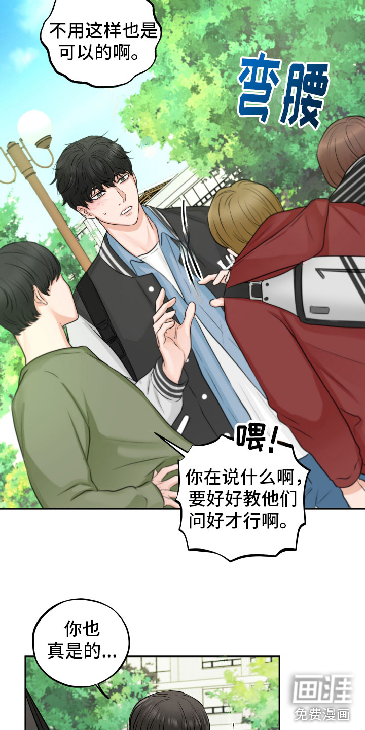 变种危机第4话图