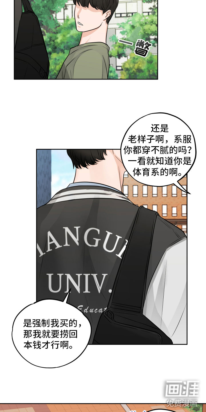 变种危机第4话图