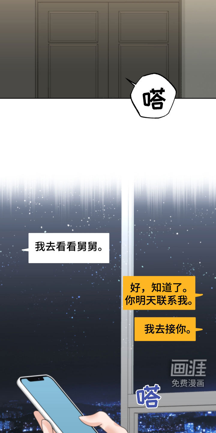 变种危机第40话图