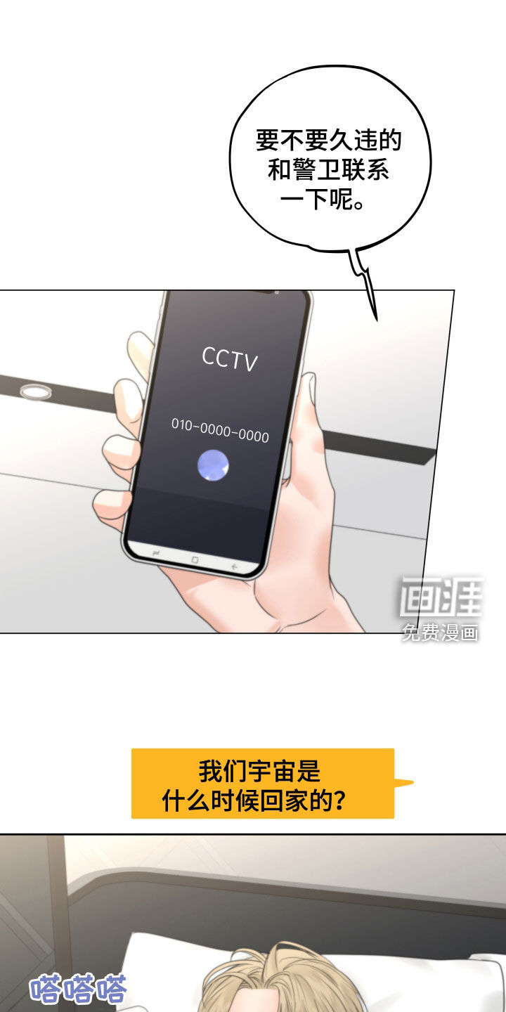 变种危机第41话图