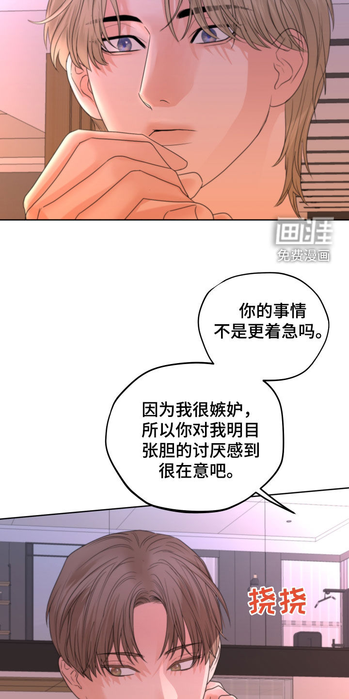 变种危机第41话图