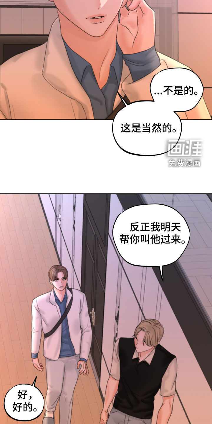 变种危机第41话图