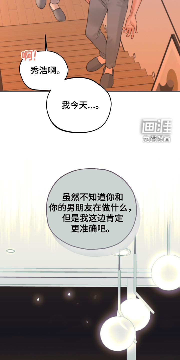 变种危机第41话图