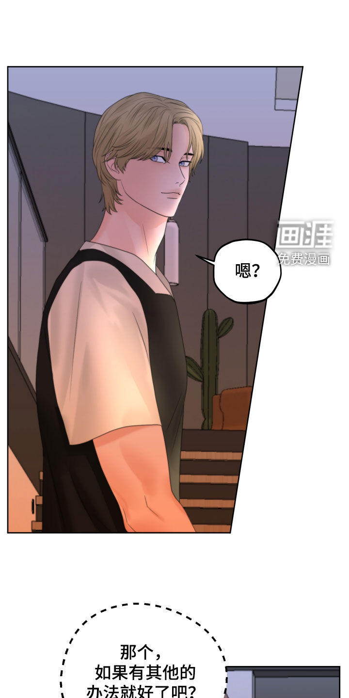 变种危机第41话图