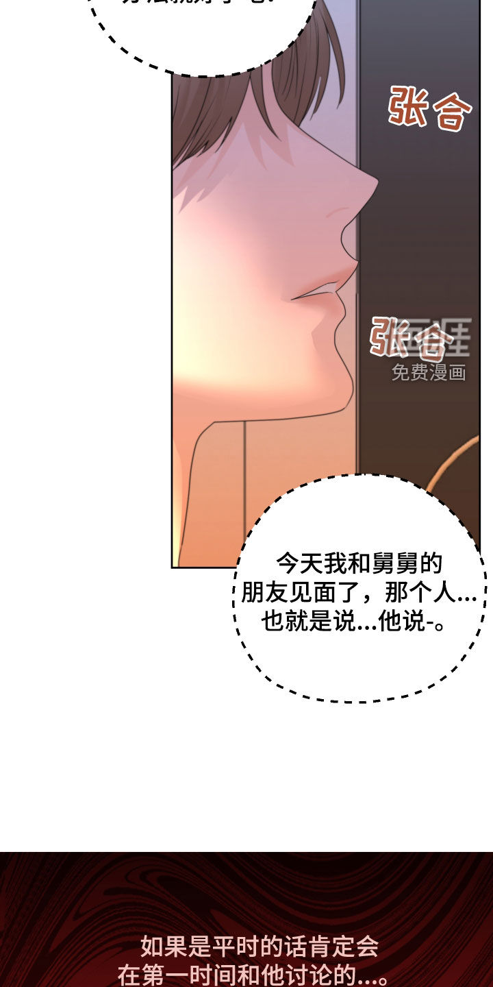 变种危机第41话图