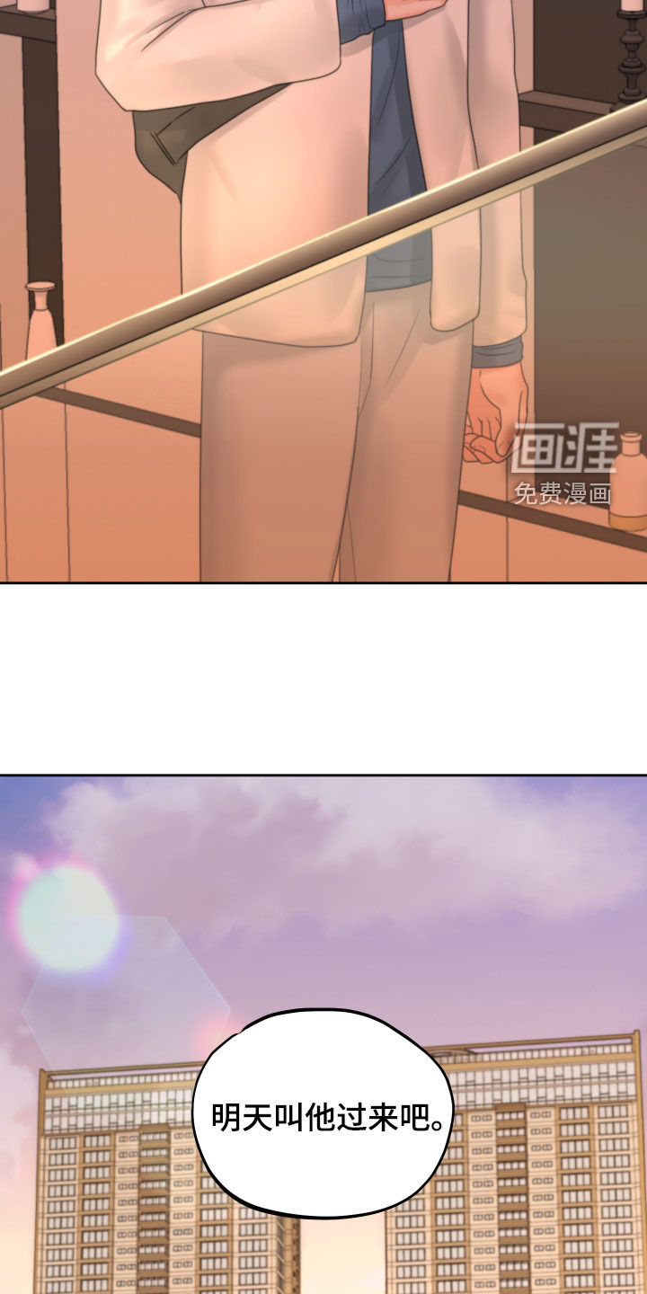 变种危机第41话图