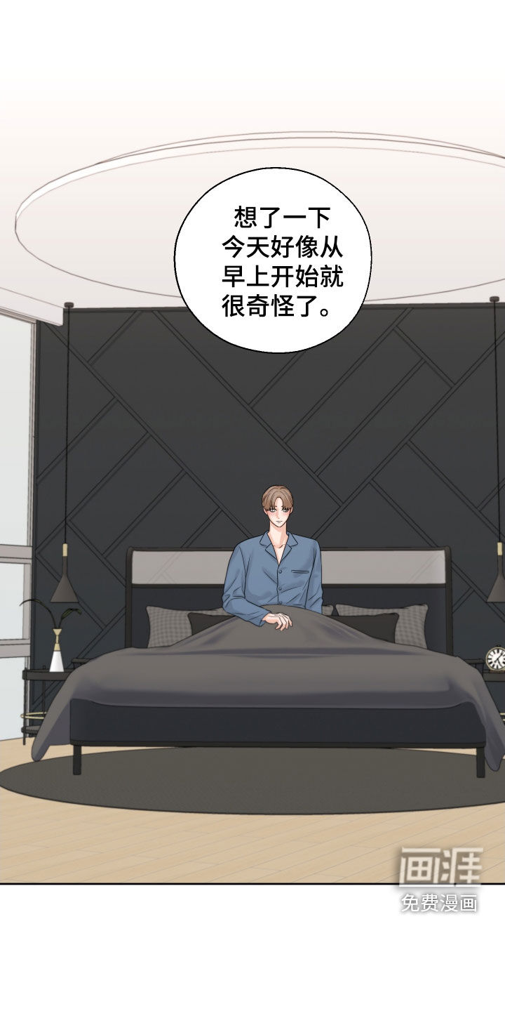 变种危机第42话图