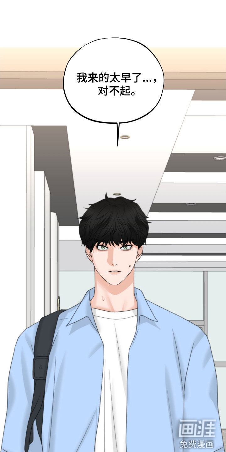 变种危机第43话图