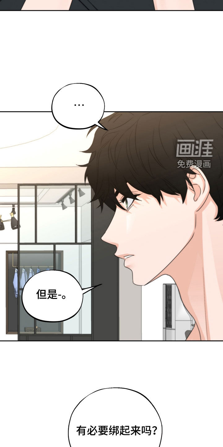 变种危机第44话图