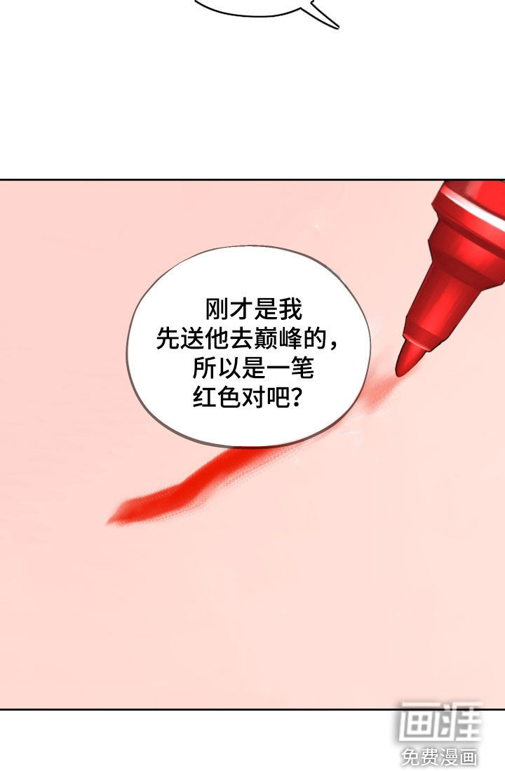 变种危机第44话图