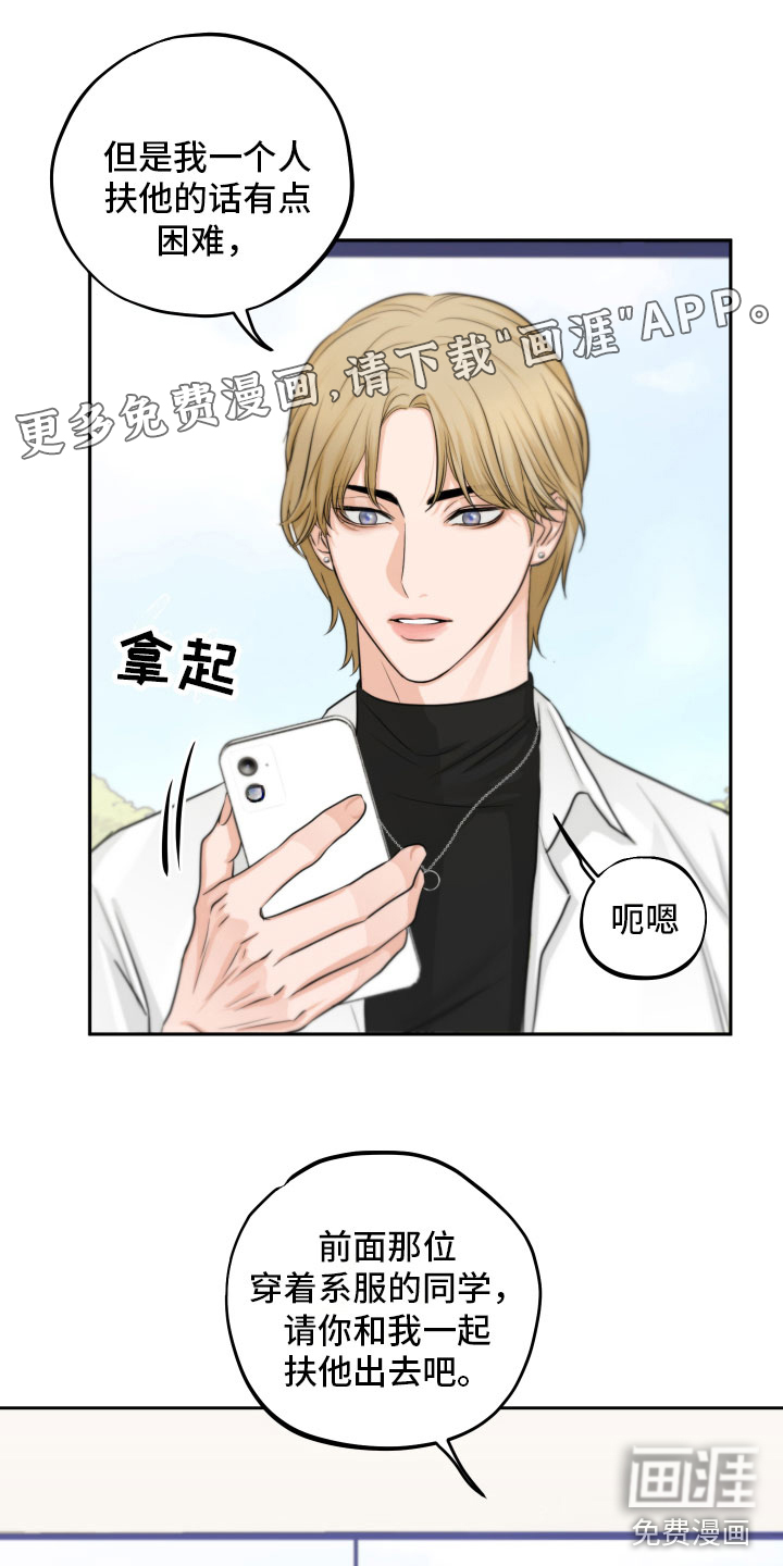 变种危机第5话图