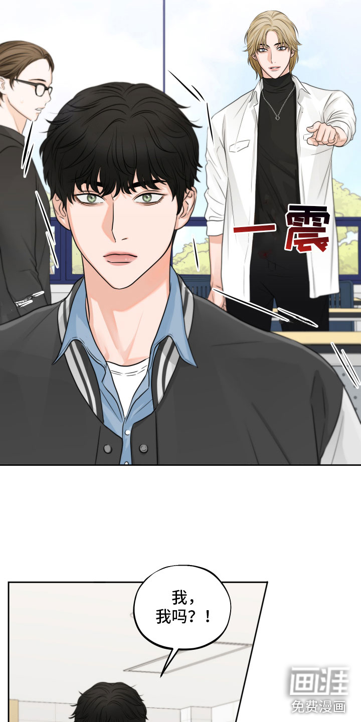 变种危机第5话图