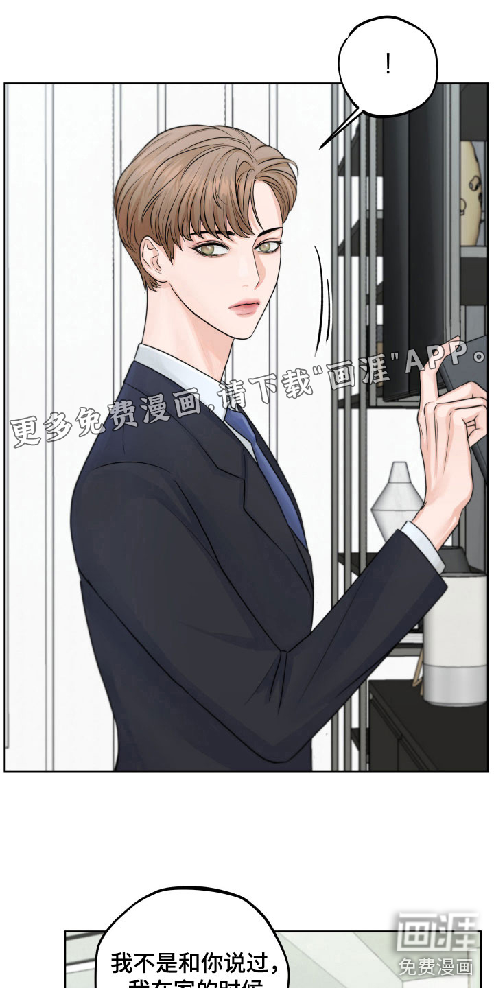 变种危机第6话图