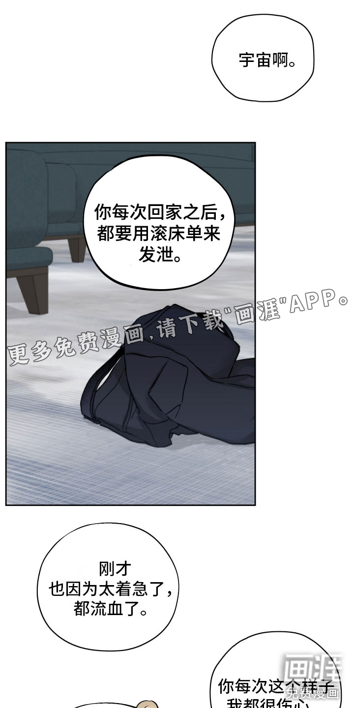 变种危机第7话图