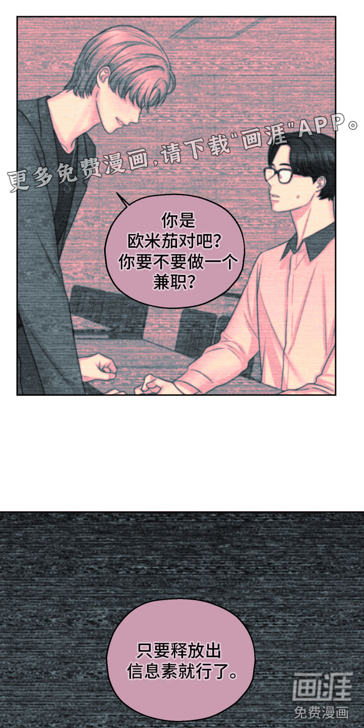 变种危机第8话图