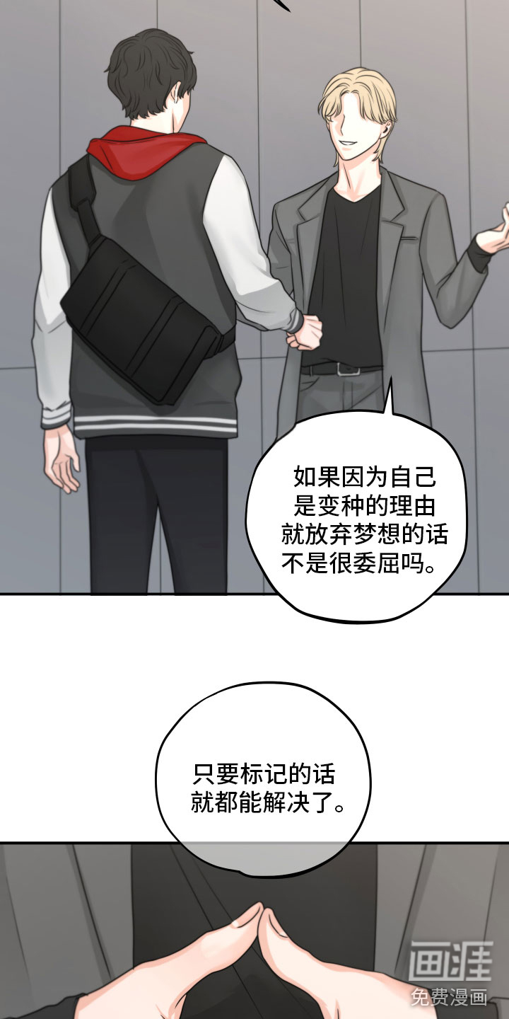 变种危机第9话图