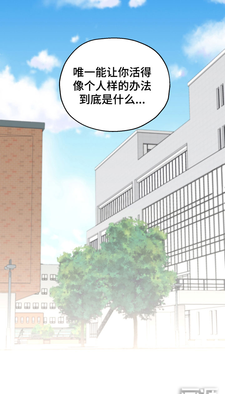 变种危机第9话图