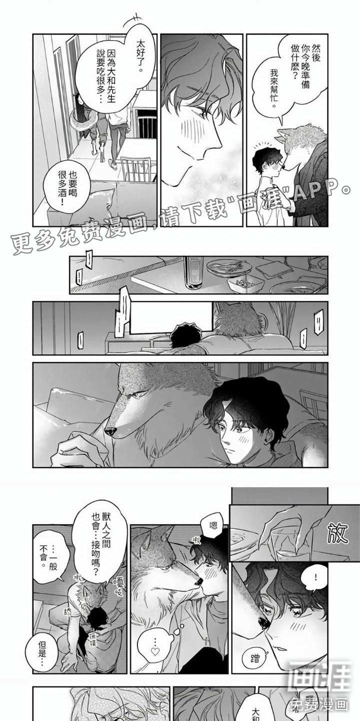 霸道之爱第10话图