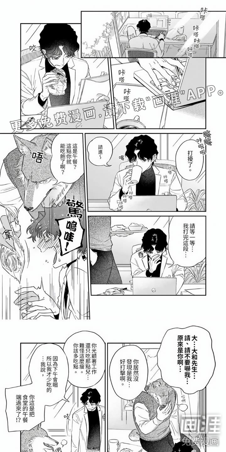 霸道之爱第7话图