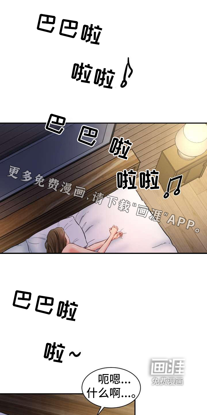 不能说的秘密第10话图