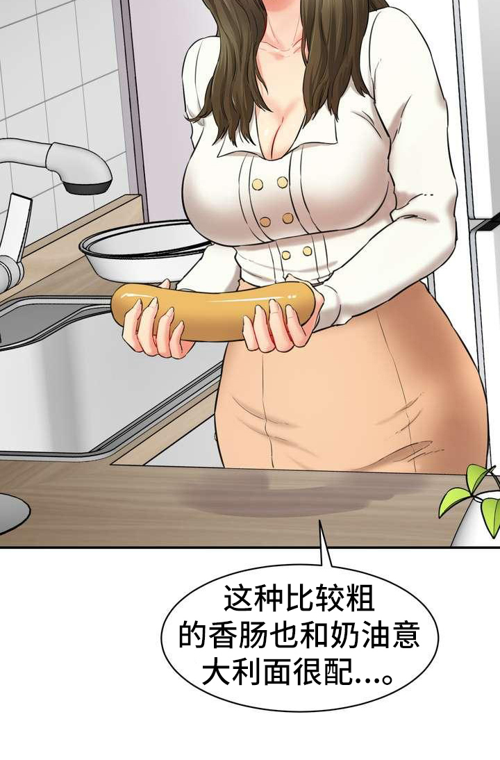 不能说的秘密第10话图
