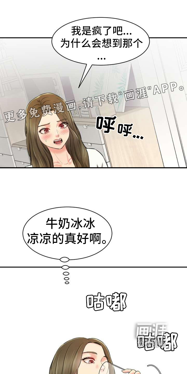 不能说的秘密第11话图