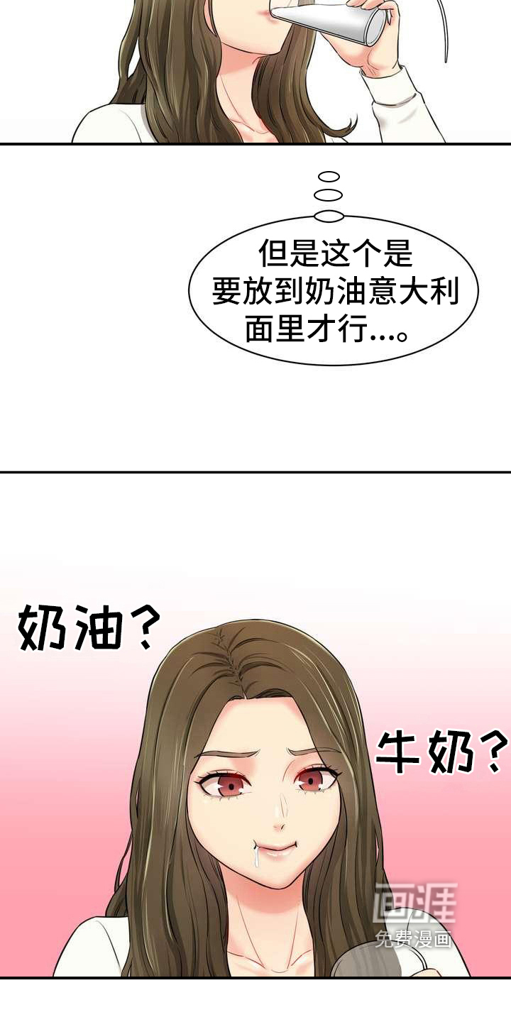 不能说的秘密第11话图