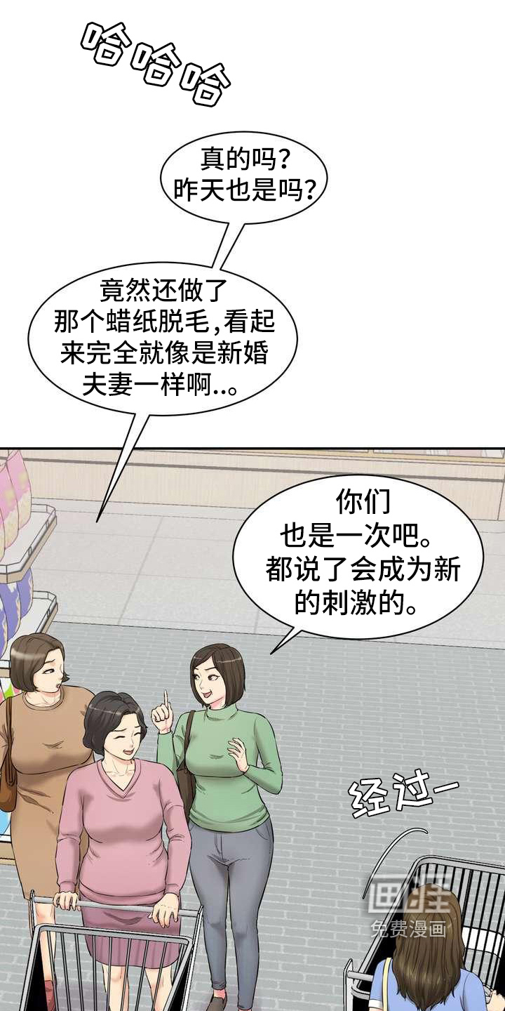 不能说的秘密第12话图