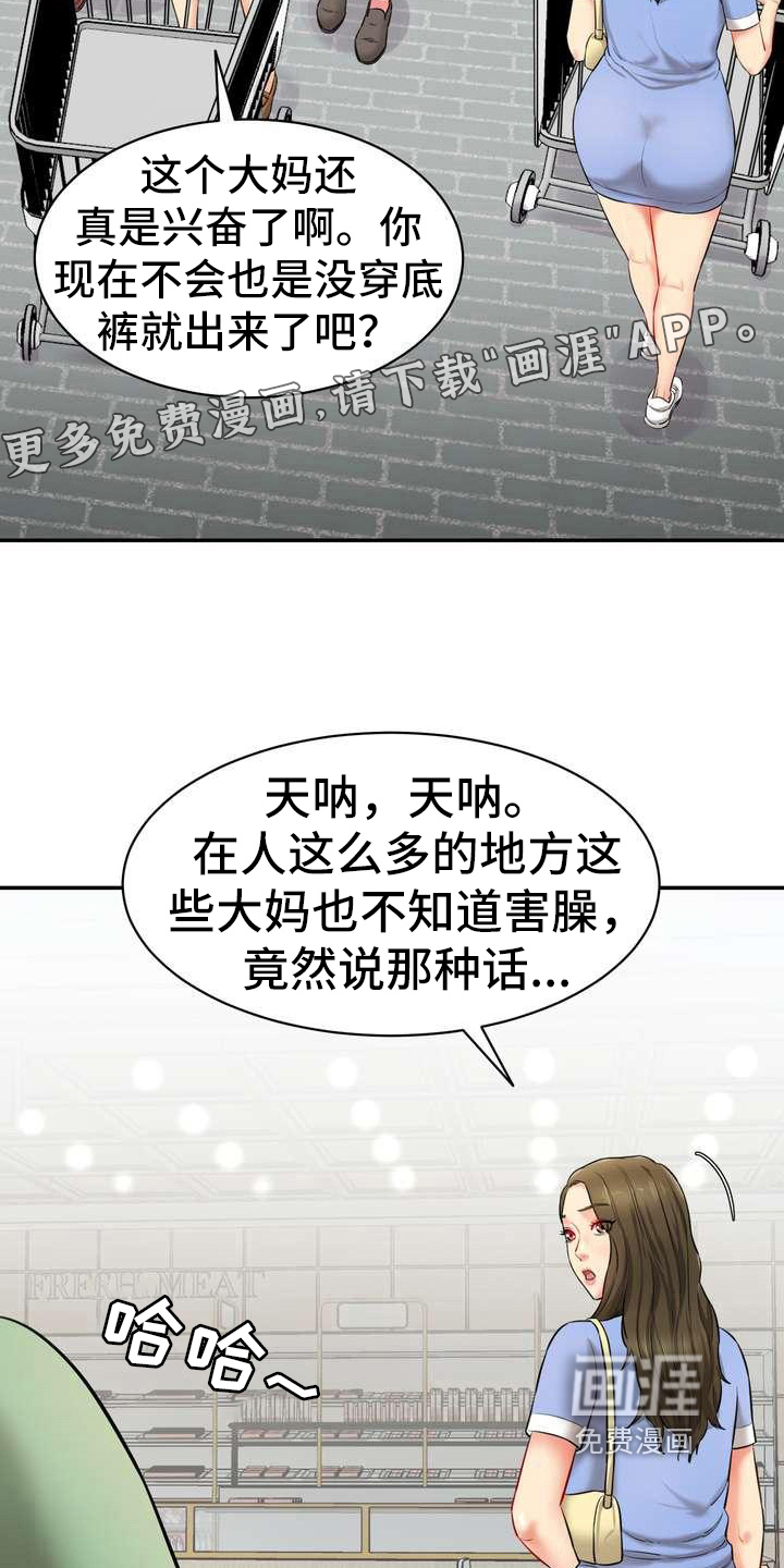 不能说的秘密第12话图