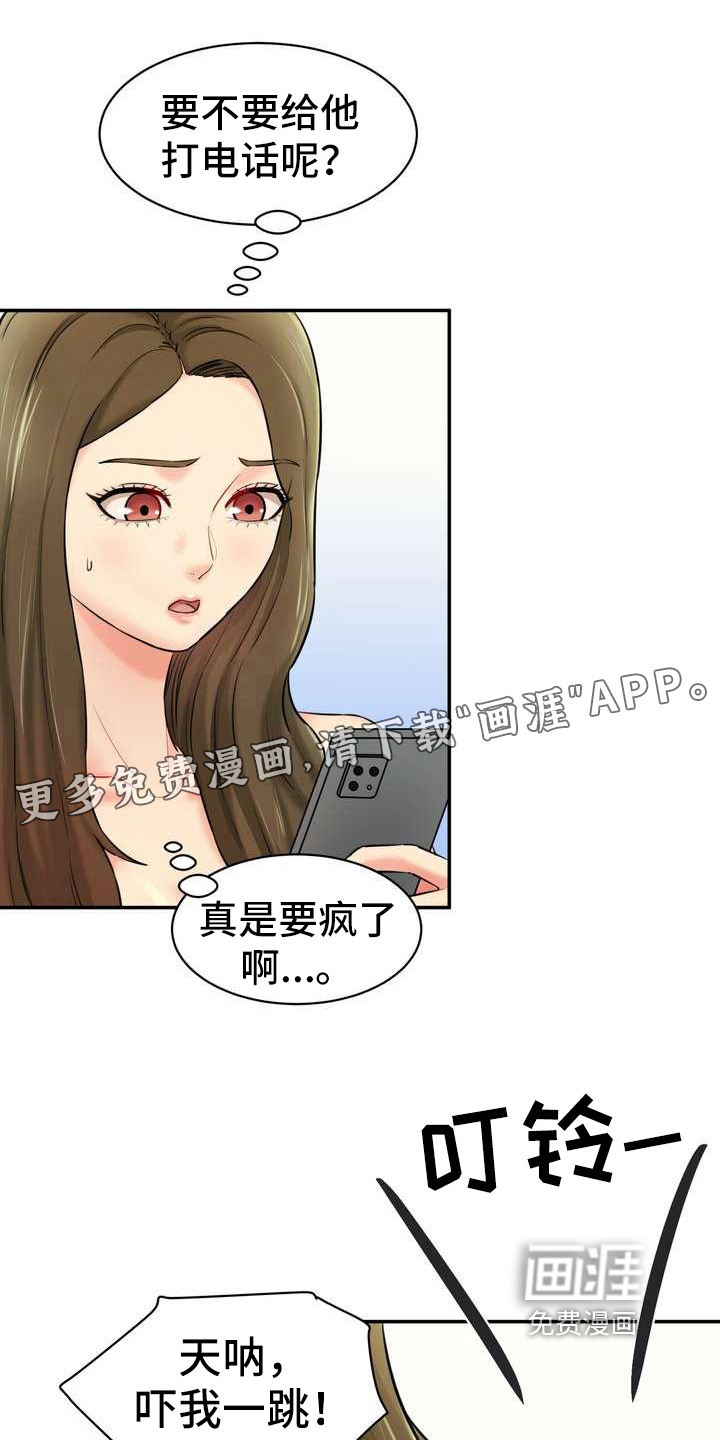 不能说的秘密第14话图