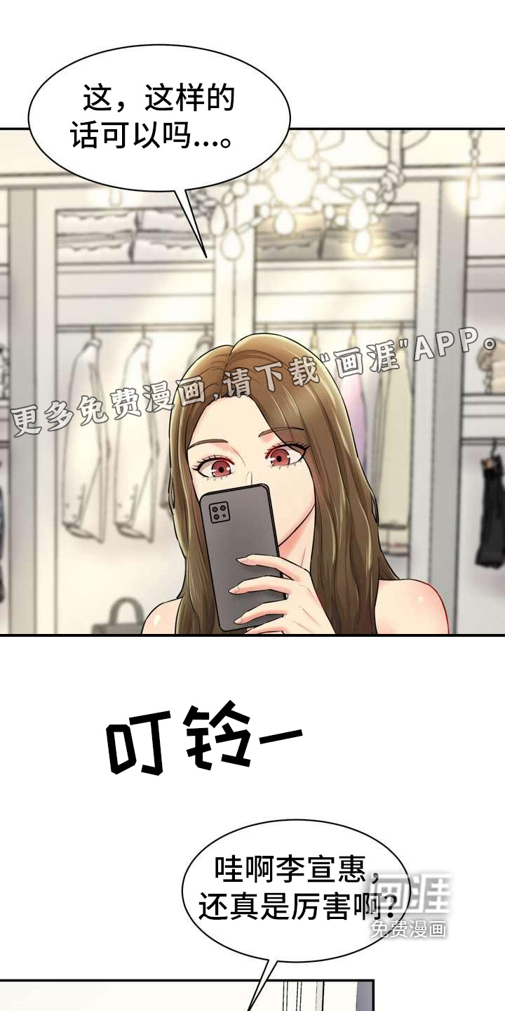 不能说的秘密第15话图