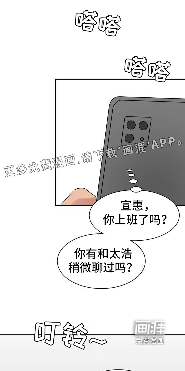 不能说的秘密第18话图