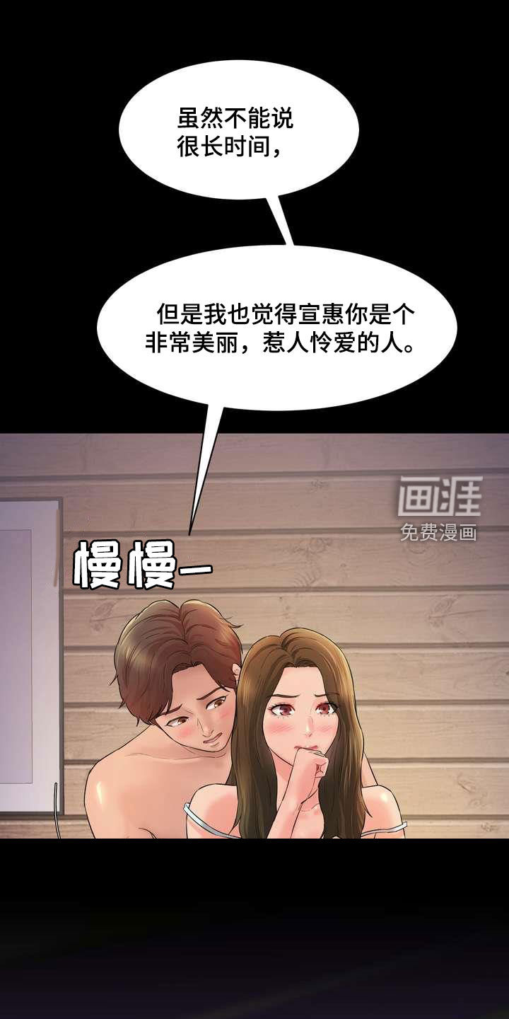 不能说的秘密第20话图