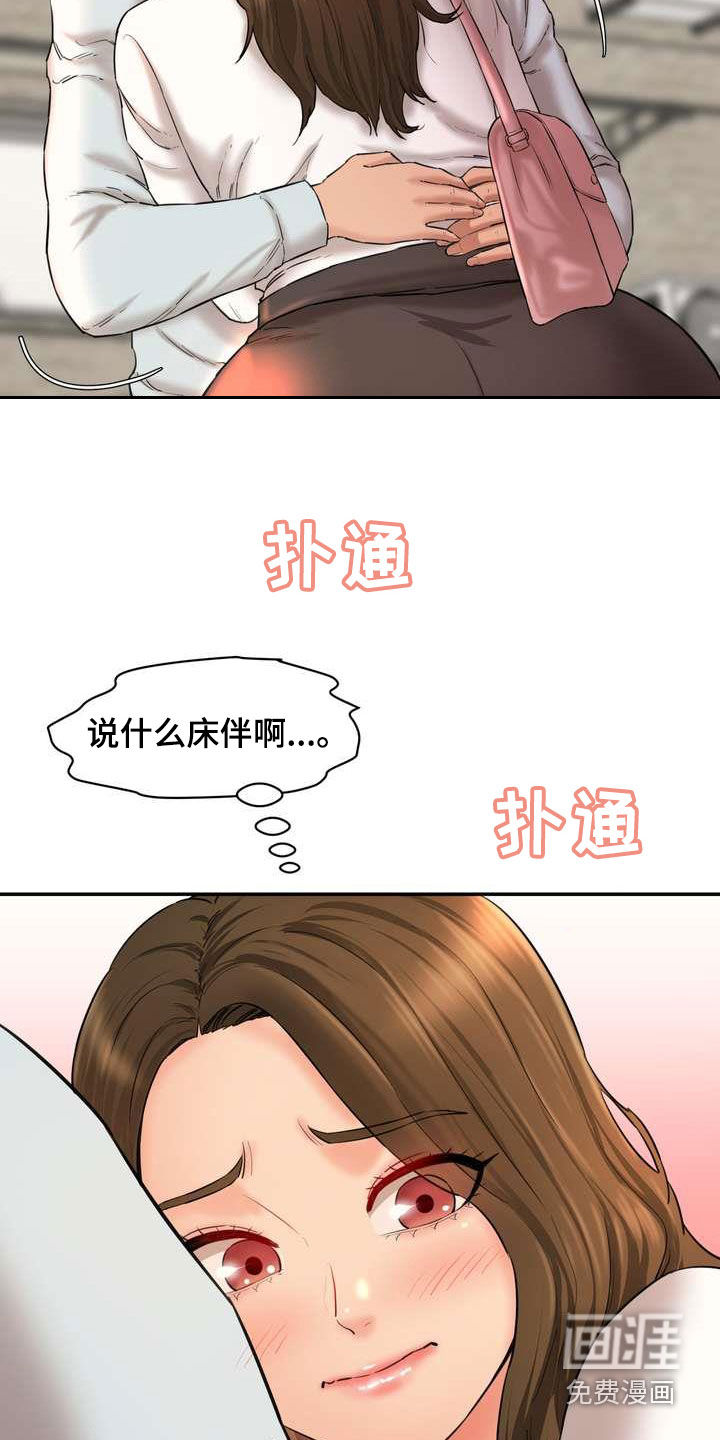 不能说的秘密第21话图