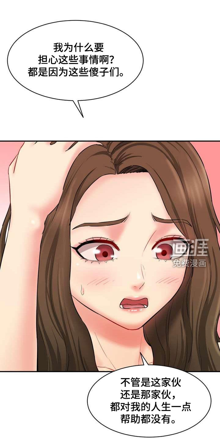 不能说的秘密第22话图