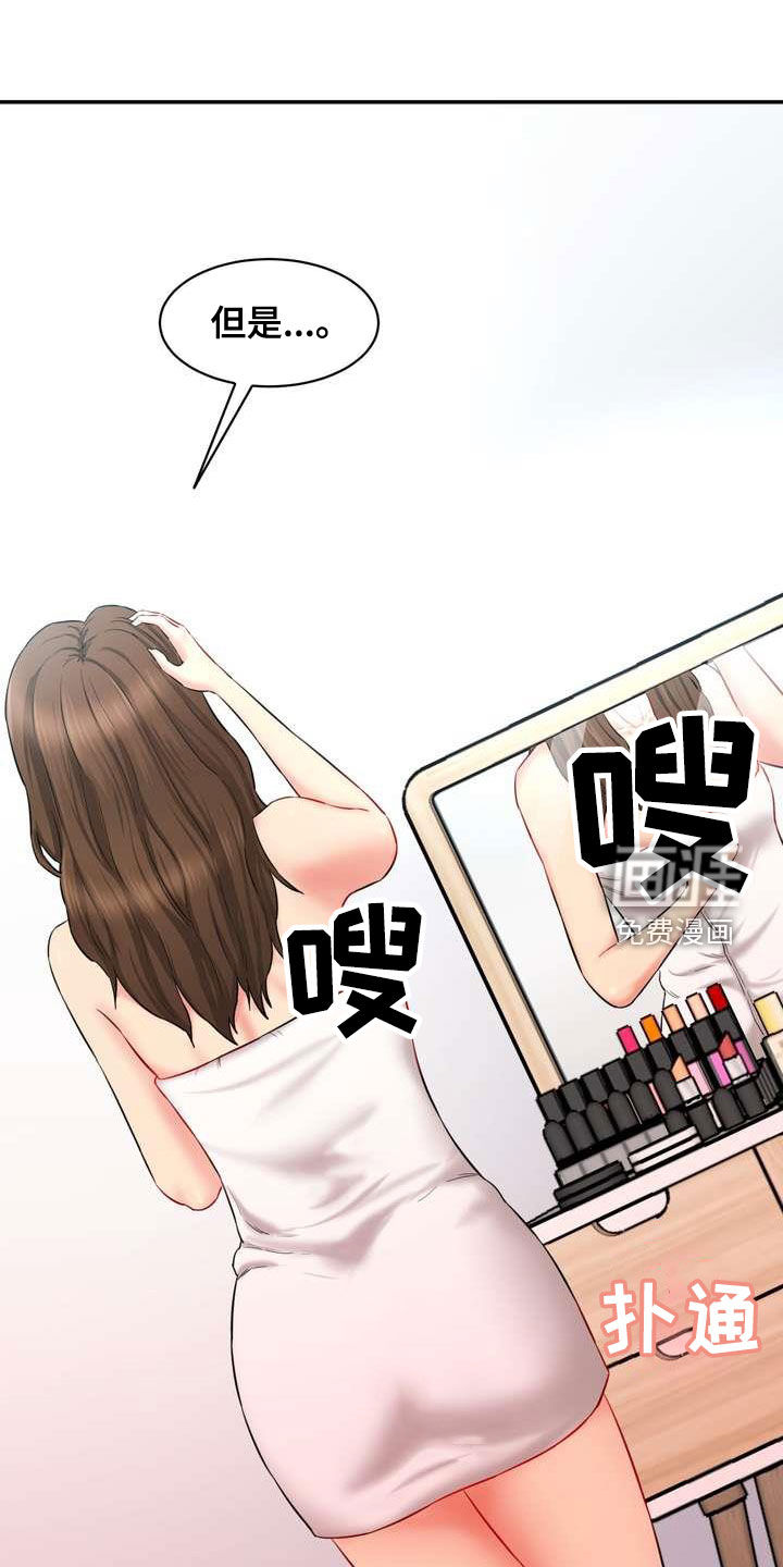 不能说的秘密第22话图