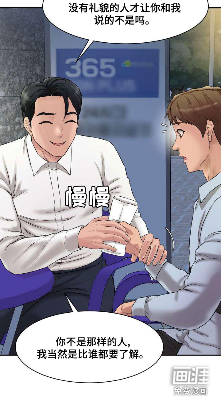 不能说的秘密第23话图