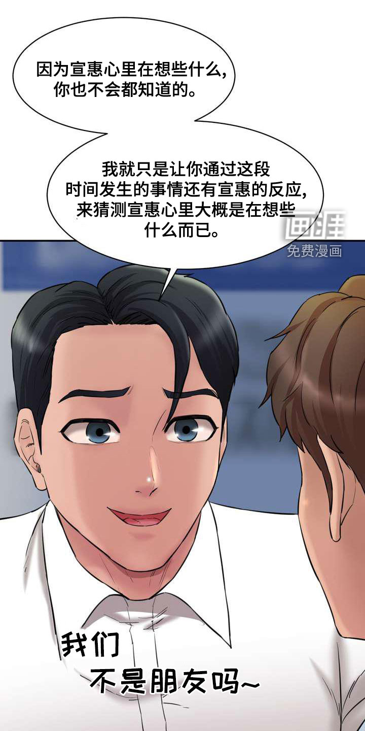 不能说的秘密第24话图