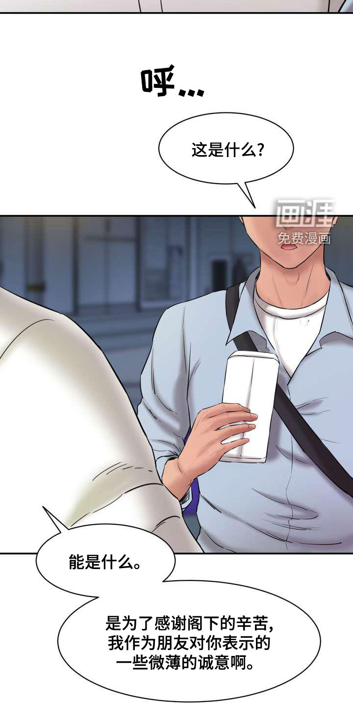 不能说的秘密第24话图