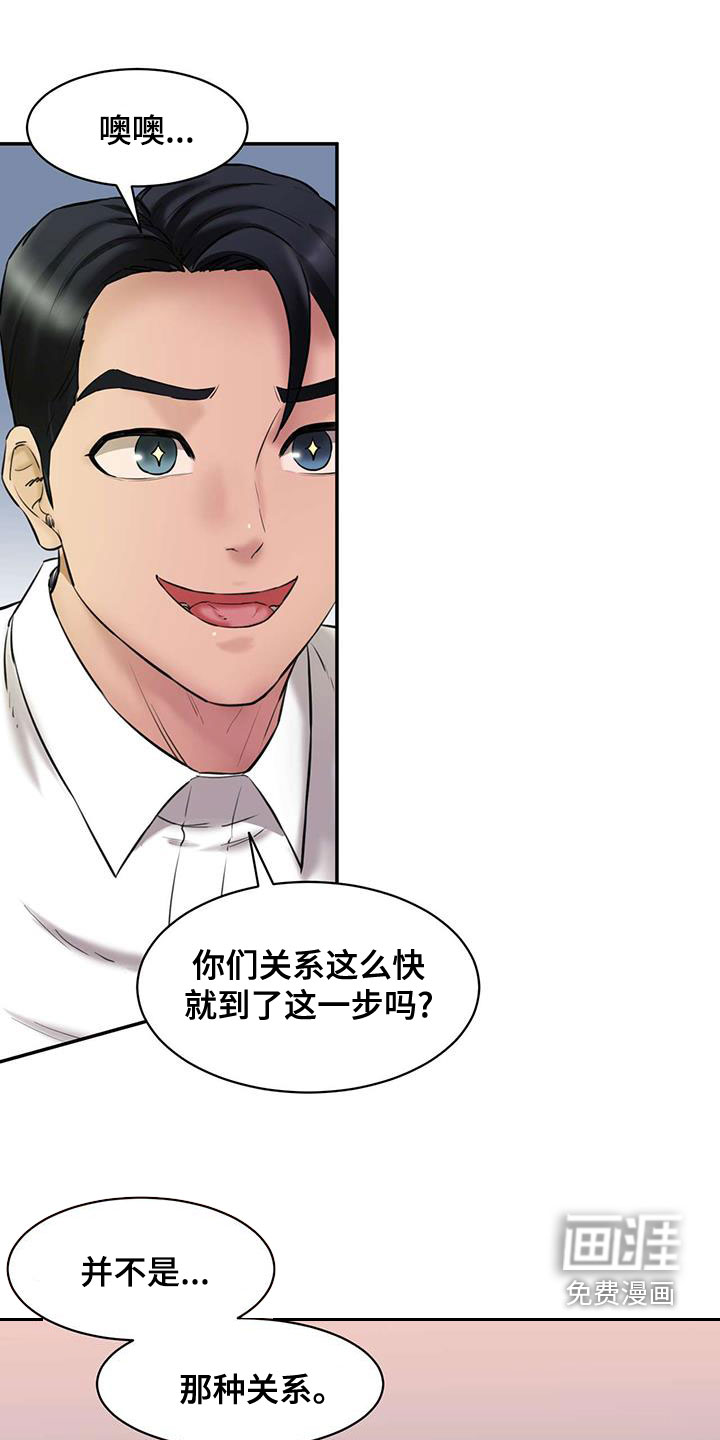 不能说的秘密第25话图