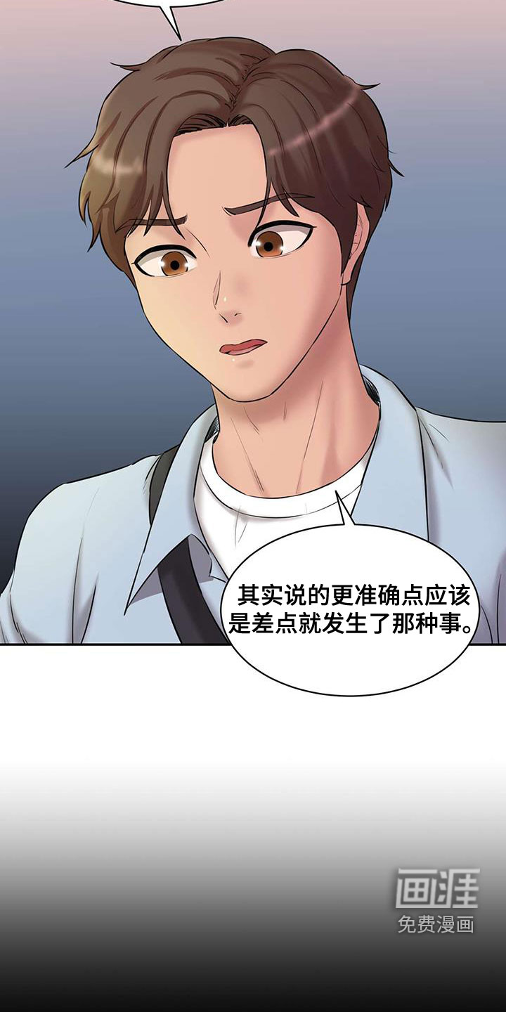 不能说的秘密第25话图