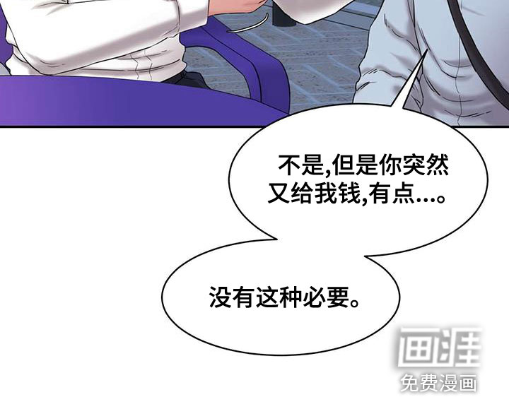 不能说的秘密第25话图