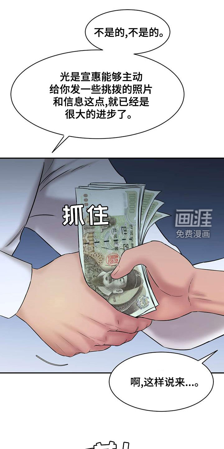 不能说的秘密第26话图