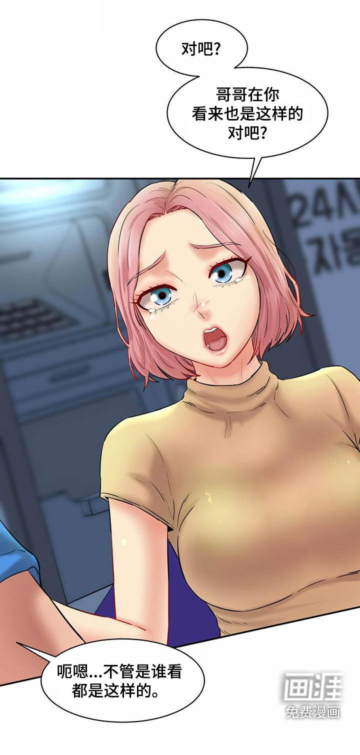 不能说的秘密第28话图