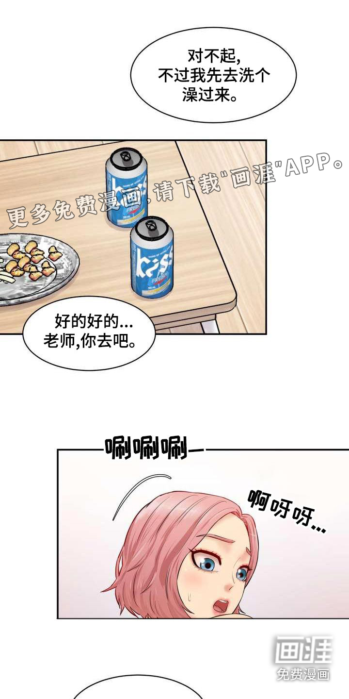 不能说的秘密第29话图