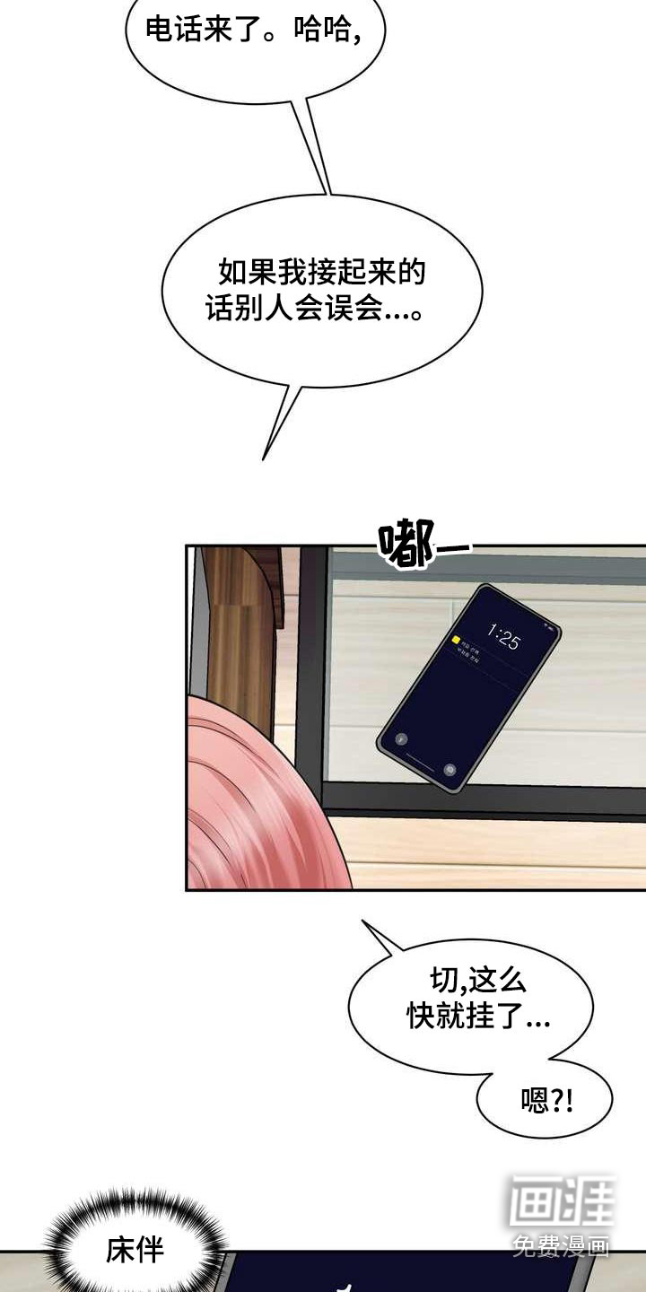 不能说的秘密第29话图